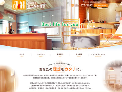 ホームページが完成いたしました。